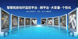 机房节能改造方案有哪些？