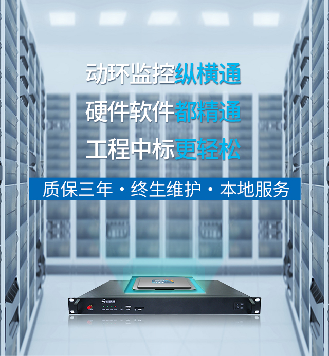 机房监控,动环监控系统-顺泰国际app
